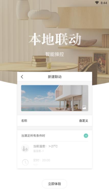 米鸦(远程控制艾拉设备)