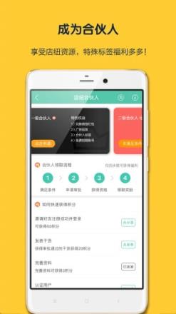 店纽app
