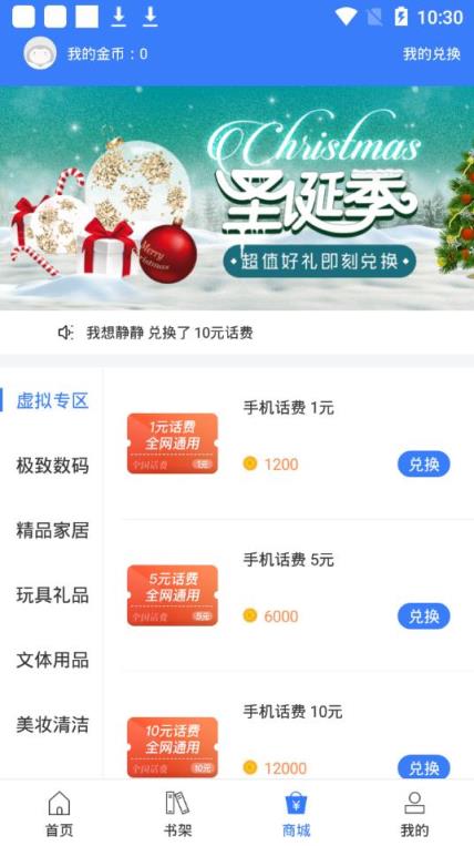 酷搜看书app