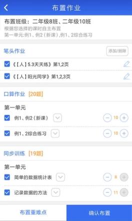 远大学云教师端