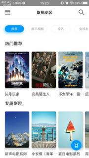 星环声活StarLoop客户端