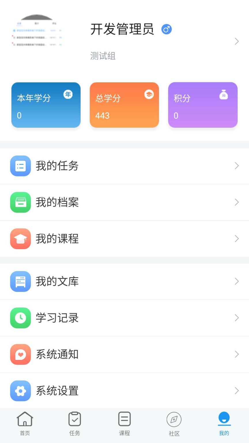 培训掌中宝app