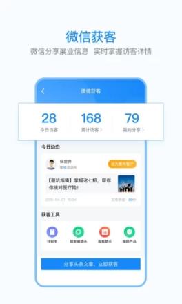 保世界app
