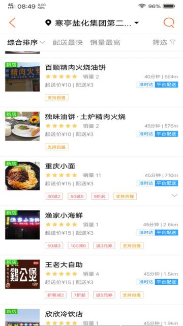 乐享滨海同城到家