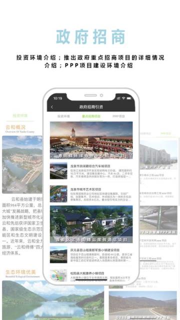 浙商之春增强浙江商业合作