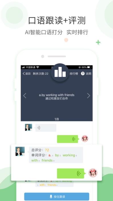 爱点读app