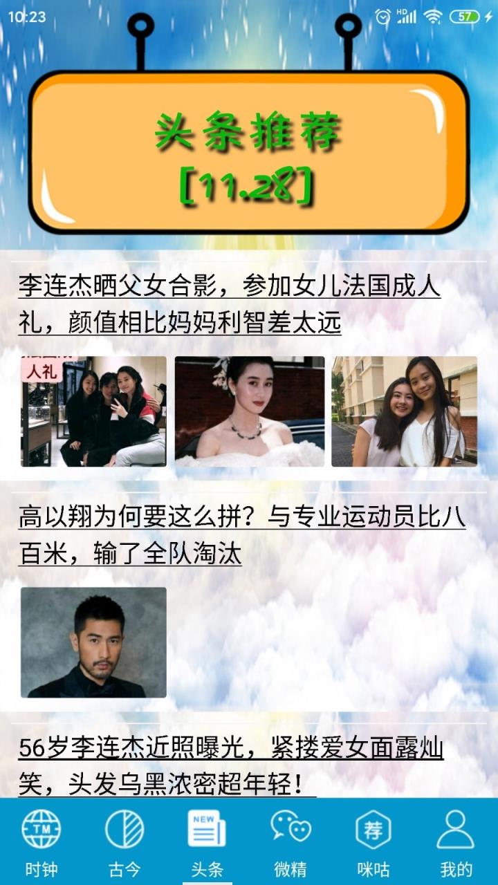 听听看app