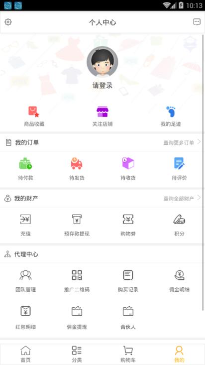 丁马商城app