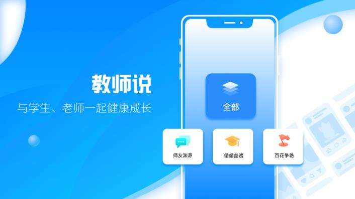 瑞儿美健康老师版app