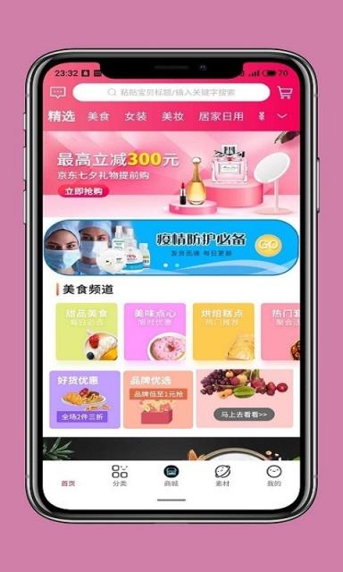 豫吉商城app