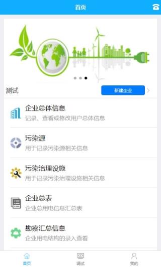 开元工程助理(电器设备调试工具)