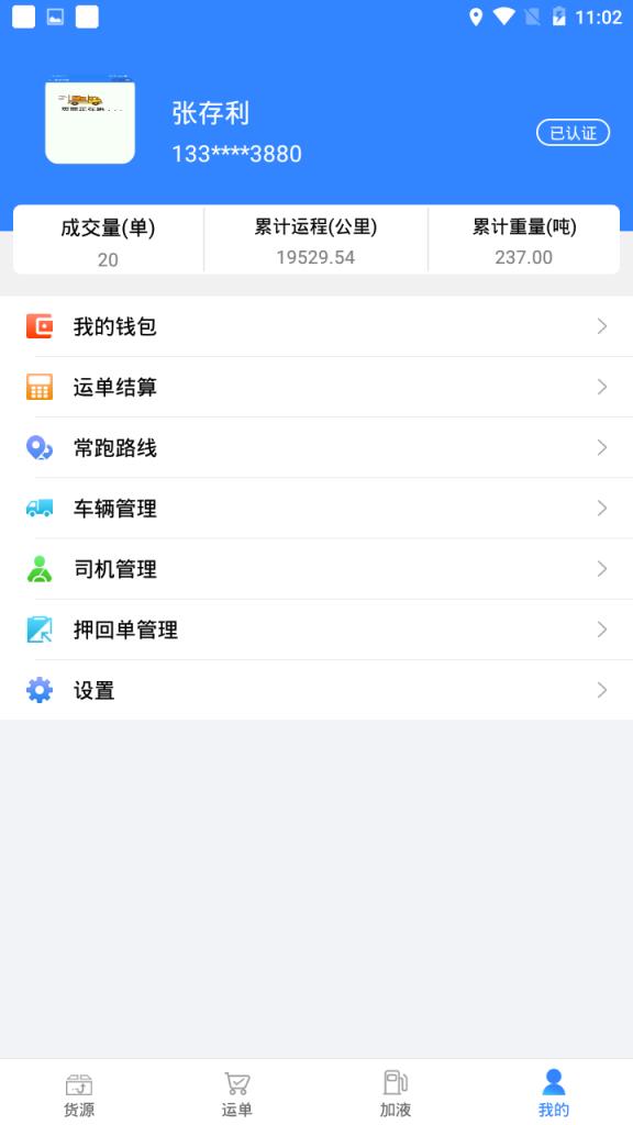 途悠通app