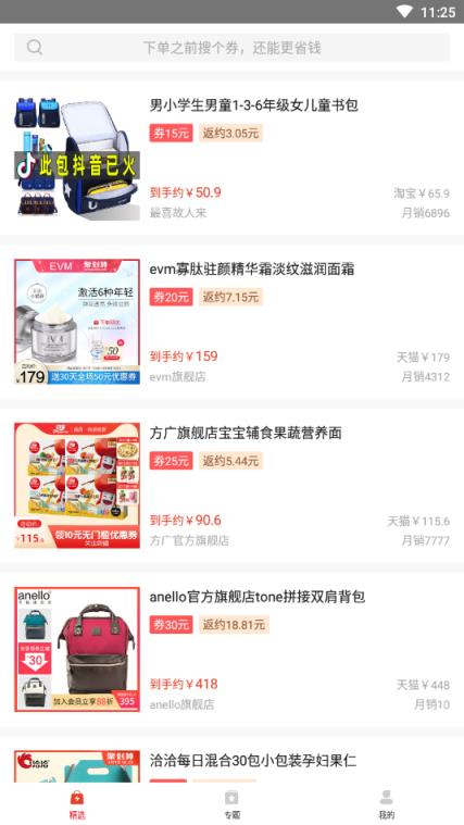 值得优惠(优惠购物)