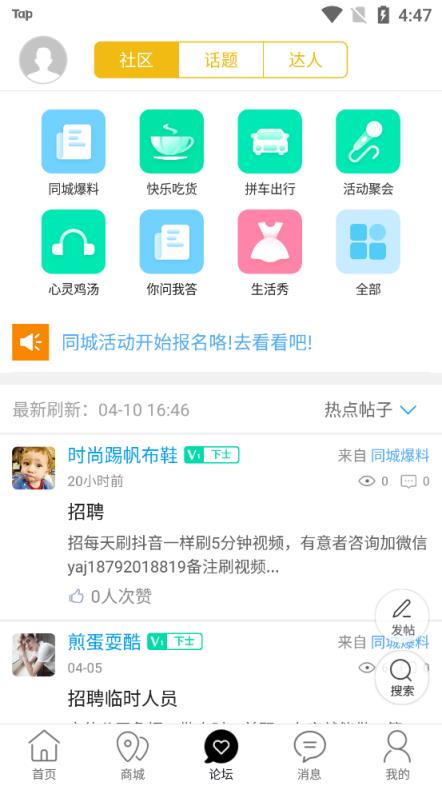 商洛同城信息网