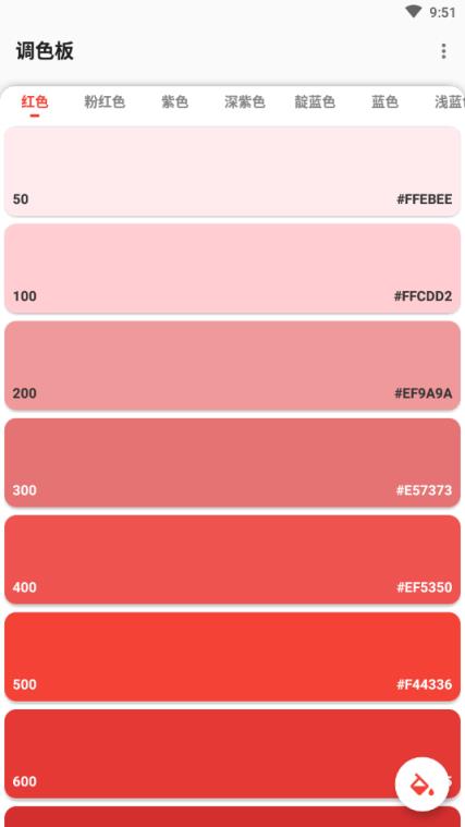 调色板app下载 最新调色板手机应用下载 155175软件