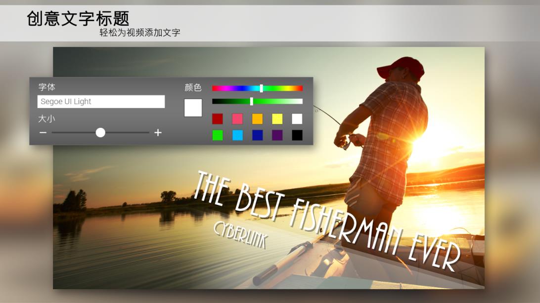 威力导演视频剪辑