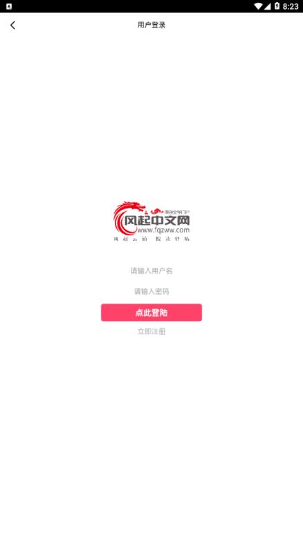 风起阅天下app
