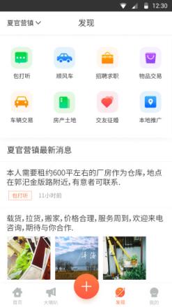 云村宝农村信息平台