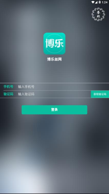 博乐丝网app
