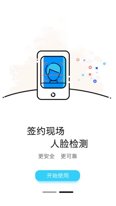 智签君最新版本