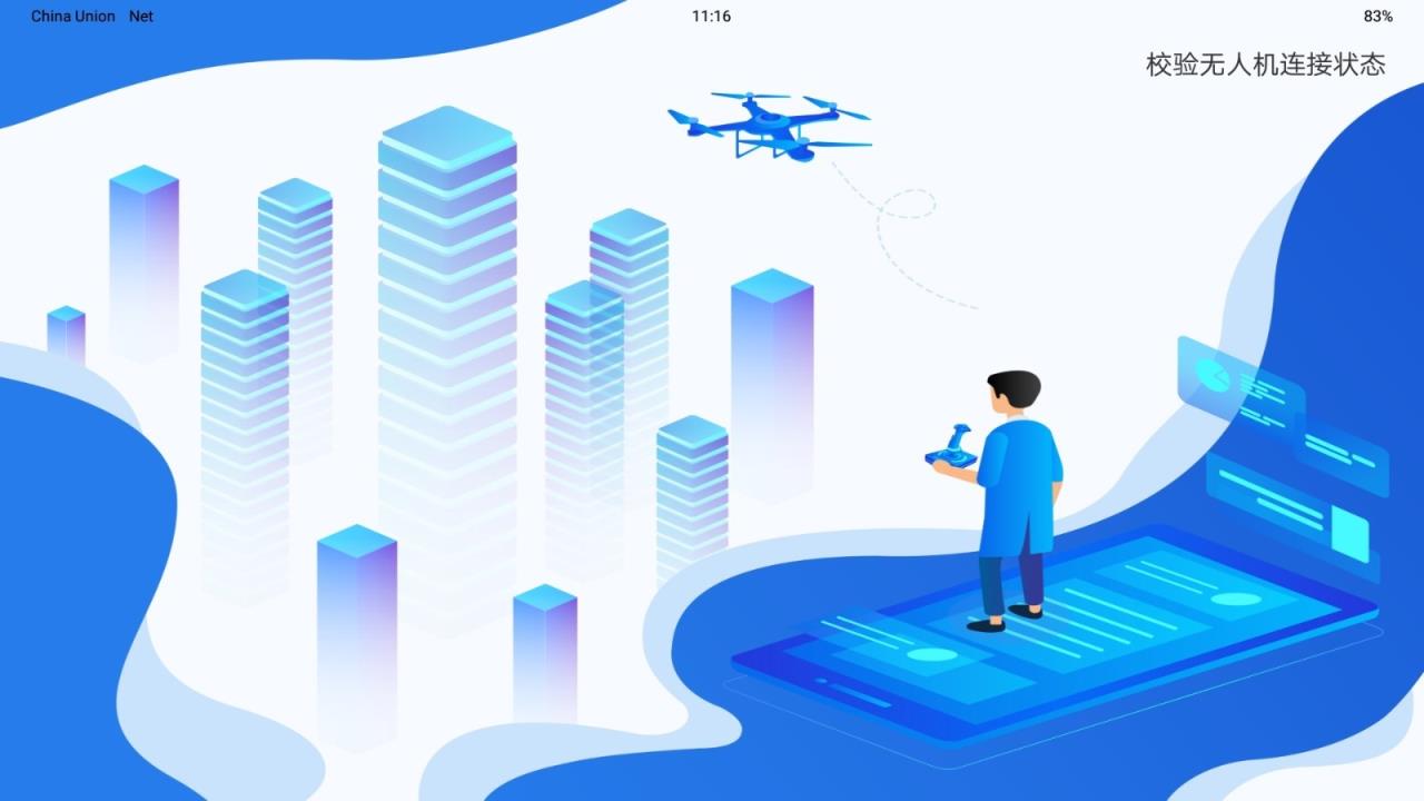 任我飞(建筑工程的无人机空间数据平台)