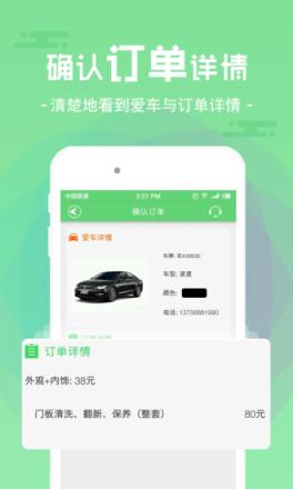 东学上门洗车
