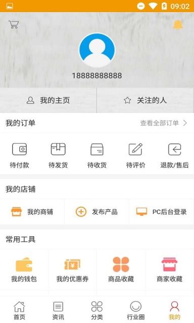 爱介护养老服务平台