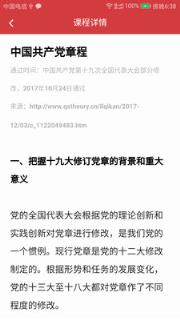广东网院app