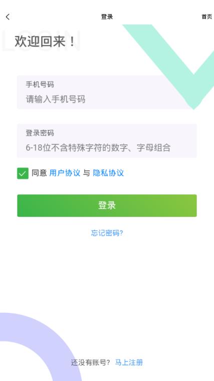 高飞校卫app