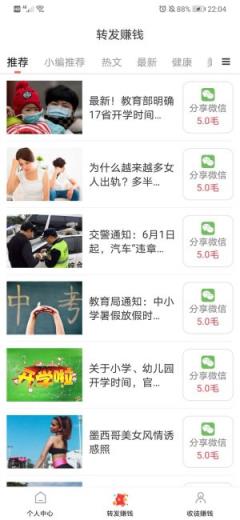 云咖看点app