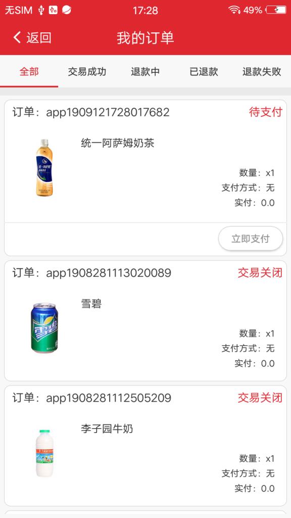 发福网app
