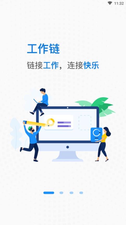 快乐职窗app(办公系统)