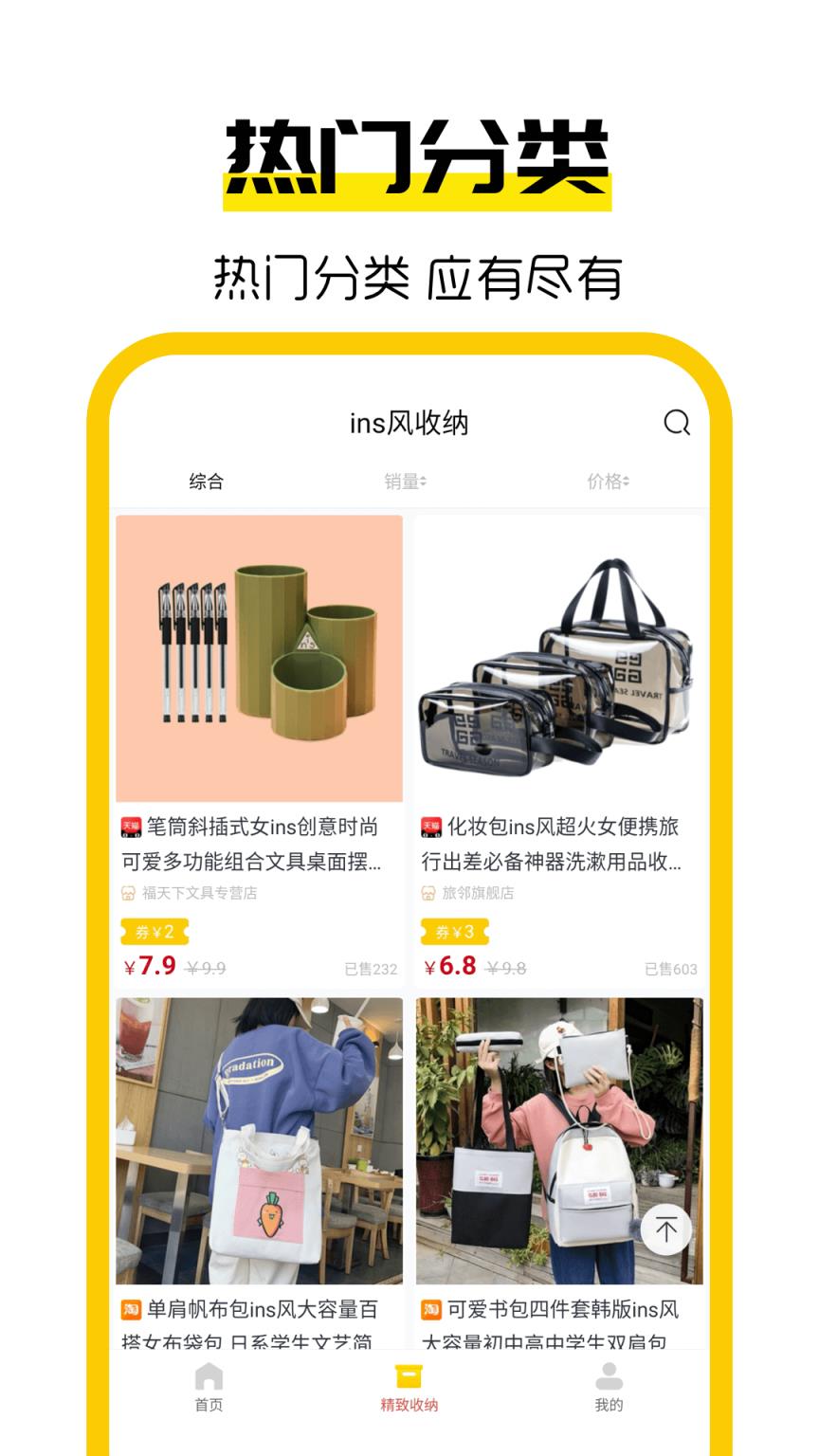 多省联盟app