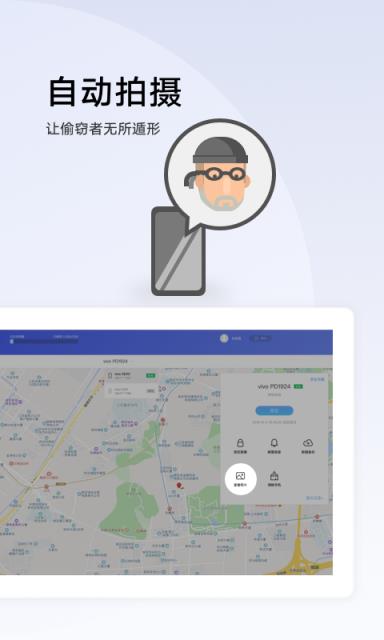 vivo查找手机app