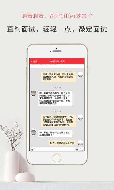 597人才网app