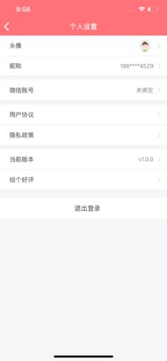 无忧筹平台