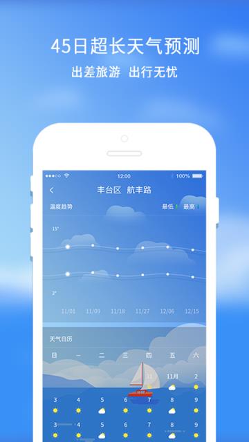 橡果天气