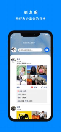 风车IM app