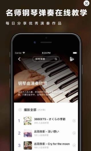 钢琴与笔记