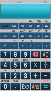 学生科学计算器app