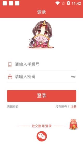 恒修居国学平台