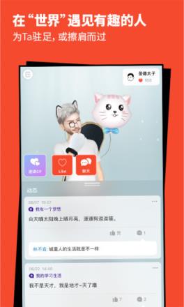 Meing小我app
