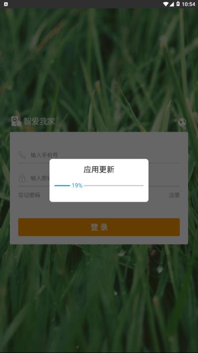 智爱我家app