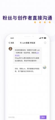 爱发电app
