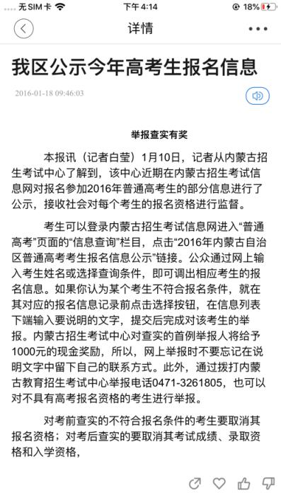 呼伦贝尔发布app