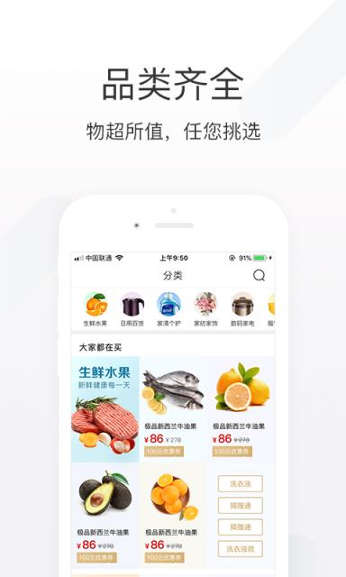 楚楚推app