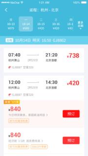 长龙航空app