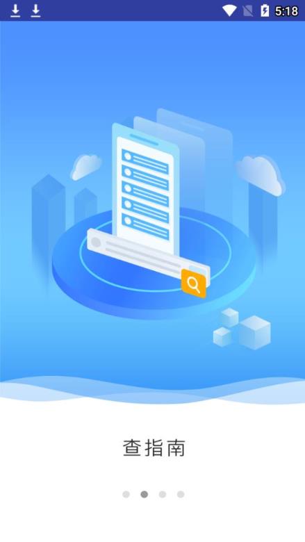 中华医学期刊app