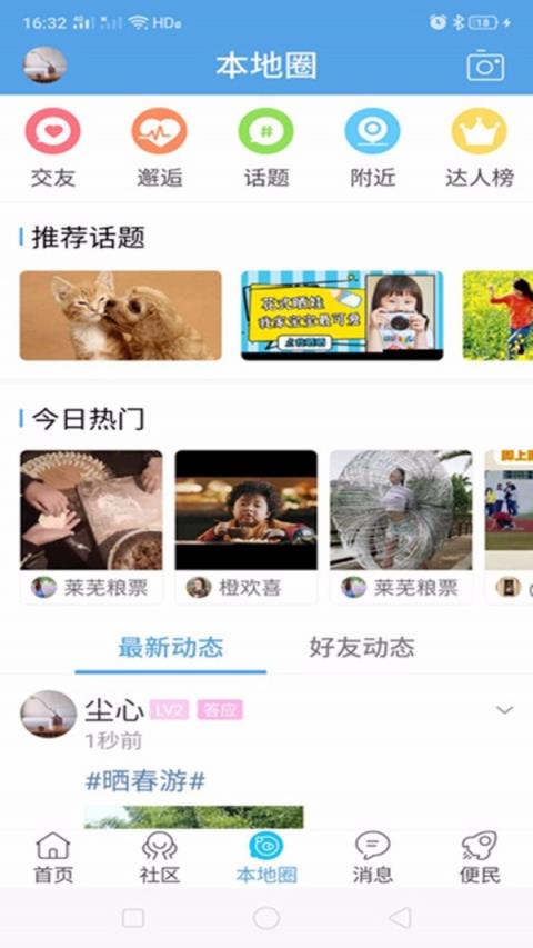 大莱芜粮票(莱芜本地综合服务)