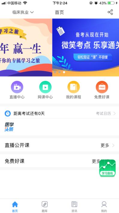 星辰课堂app